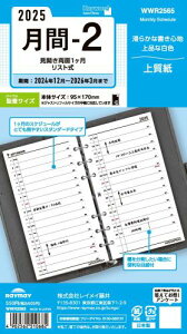 レイメイ藤井 手帳 システム手帳 リフィル 2025年 バイブルサイズ キーワード 月間2 マンスリー WWR2565 2025年 4月始まり対応