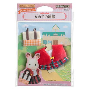 VojAt@~[  ̎q̐ D-20 ST}[NF 3Έȏ  h[nEX Sylvanian Families G|bN EPOCH