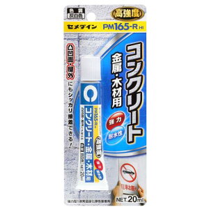 Z_C(Cemedine) RN[gEE؍ޗp ͌^eڒ PM165-R HI P20ml RE-530