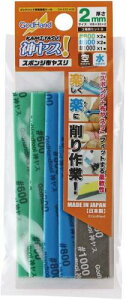 �S�b�h�n���h(GodHand) �_���X! �X�|���W�z���X�� 3��ރZ�b�gB 2mm�� ��105×20mm #600/#800/#1000 GH-KS2-A3B