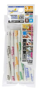 Sbhnh(GodHand) _X! 3mm Ԏ5ރZbg [#2000/#4000/#6000/#8000/#10000] GH-KS3-KB