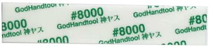 �S�b�h�n���h(GodHand) �_���X! �� 5mm�� #8000 (5����) �X�|���W�z���X�� GH-KS5-KB8000