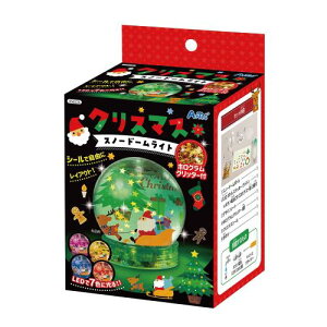 アーテック クリスマススノードームライト 58226 工作 ホビー クラフト 図工 雑貨 趣味 玩具 イベント ワークショップ 季節