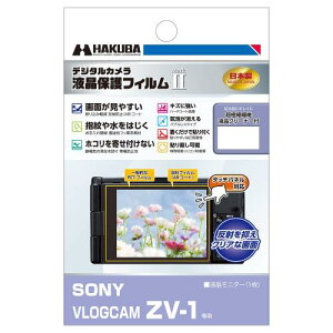 HAKUBA fW^JtیtB MarkII SONY VLOGCAM ZV-1 p DGF2-SVZV1wh~ tbfR[g\蒼\
