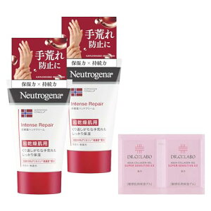 Neutrogena(ニュートロジーナ) ノルウェーフォーミュラ インテンスリペア ハンドクリーム 50g×2個 + お試しサンプルセット 超乾燥肌用 無香料