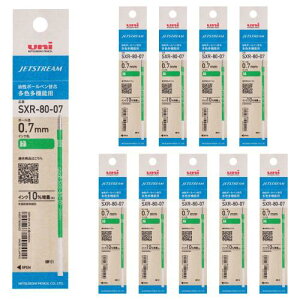 三菱鉛筆 ボールペン替芯 ジェットストリーム 多色多機能 0.7mm 緑 10本 SXR8007K.6 10P