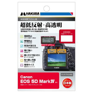 �n�N�o HAKUBA �t���ی�t�B���� III Canon EOS 5D Mark IV ��p ���ᔽ�� �S�������ߗ�95.6% �\�ʍd�x 3H �\�蒼���\ ���{�� ����