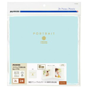 ハクバ HAKUBA ペーパースクウェア台紙 No.1770 AZ 2Lサイズ 2面(角×2枚) ブルー 薄型でシンプルなデザインの、タテ・ヨコ兼用写真台紙 ペーパーフレーム AMZM1770-2L-2BL 4977187002676