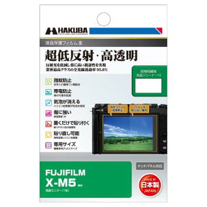 nNo HAKUBA fW^JtیtBIII FUJIFILM X-M5 p DGF3-FXM5 tK[h ʕی Sߗ95.6% { xmtC XV[Y 4977187348507