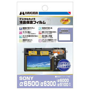 HAKUBA �f�W�^���J�����t���ی�t�B����MarkII SONY ��6500/��6300/��6000/��5100��p DGF2-SA6500