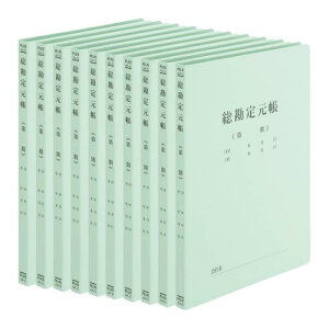 プラス 印刷 フラットファイル 総勘定元帳 A4 No.021HA 10冊 79-315×10