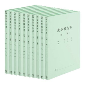 vX  tbgt@C Z񍐏 A4 No.021HA 10 79-305×10