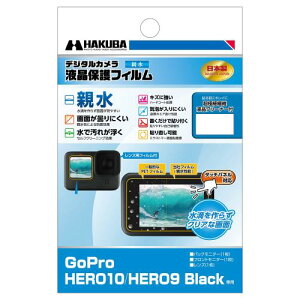 nNo HAKUBA fW^JtیtB ʂGĂ₷e^Cv GoPro HERO10 Black/HERO9 Black p DGFH-GH10BK 4977187347319 ZtN[jO LYɋn[hR[g \
