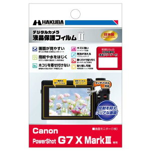 HAKUBA �f�W�^���J�����t���ی�t�B����MarkII �o�u�����X�u���[���C���[���˖h�~�R�[�g Canon PowerShot G7 X Marlk III ��p DGF2-CAG7XM3