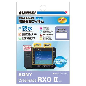 HAKUBA �f�W�^���J�����t���ی�t�B���� ��ʂ��G��Ă����₷���e���^�C�v SONY Cyber-shot RX0 II ��p DGFH-SCRX0M2