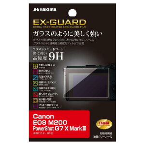 HAKUBA �f�W�^���J�����t���ی�t�B���� EX-GUARD ���d�x9H Canon EOS M200 ��p EXGF-CAEM200