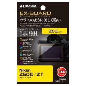 nNo HAKUBA EX-GUARD tیtB Nikon Z50II ^ Zf p EXGF-NZF tK[h ʕی dx9H h~ { KX̂悤ȓxƍdxtBŎ jR ZF Z50 4977187348194