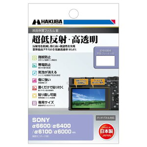 nNo HAKUBA fW^JtیtBMarkIII SONY 6600/6400/6100/6000 p DGF3-SA6600 tK[h ʕی Sߗ95.6% \j[ At@