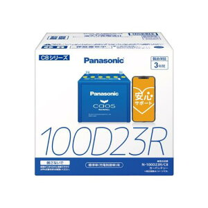 �p�i�\�j�b�N(Panasonic) ���Y�ԃo�b�e���[ �J�I�X N-100D23R/C8 CAOS �W����(�[�d�����)�p ���S�T�|�[�g�t��