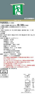 pi\jbN(Panasonic) LEDURpNgXNGA ʌ^ 20 V䖄^ Жʌ^ BEBL` 20B` FA20352LE1