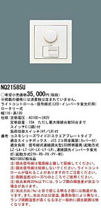 pi\jbN(Panasonic) CgRg[ M LEDECo[^up W21 XNGA[^[ NQ21585U