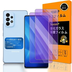 Seninhi 対応 Galaxy A53 ブルーライトフィルム 2枚セット 日本製素材 - 高 品質 対応 Samsung Galaxy A53 5G フイルム 強化ガラス 液晶 GalaxyA53 SCG15 / SC-53C ガラスフイルム Galaxy A 53 SCG 15 / SC 53C 保護フィル