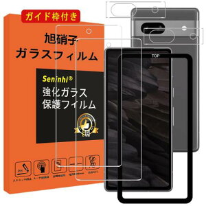 2���t���ی�+2�������Y�ی�+�K�C�h�g Google Pixel 7A �K���X�t�B���� �K�C�h�g�t�� �w��h�~ Pixel7A �����K���X 6.1�C���` ��t���X�N���[���ی� �d�x9H ���Y���ɎqAGC�f�� �C�A�[�� ��U�h�~ ����