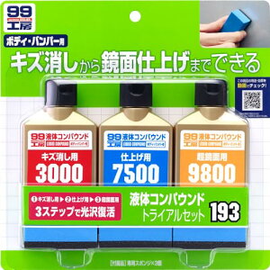 \tg99(SOFT99) 99H[ Cpi t̃RpEhgCAZbg hʂ̃LYAdグAʎdグp pX|W 09193