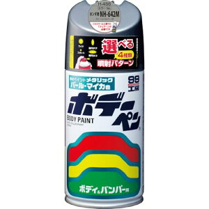 \tg99(SOFT99) 99H[ CyCg {f[y H[456 300ml HONDA(z_) NH642M Xg[Vo[M ԃ{fBAop[AA؍ 08456