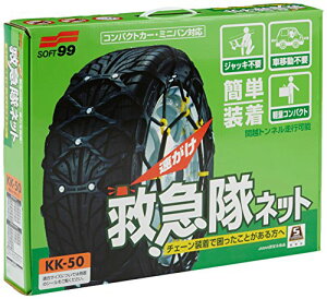 \tg99(SOFT99) ^C`F[ KK-50 ~}lbg `F[ SOF-KK-50