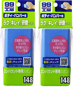 i܂ƂߔjSOFT99 (\tg99) 99H[ RpEhpX|W 09148 2Zbg