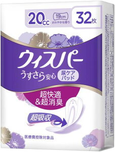 ウィスパー うすさら安心 20cc 32枚 (吸水ナプキン 尿漏れパッド 女性用)少量用
