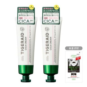 TIGER AID(タイガレイド) 医薬部外品KOSE タイガレイド 薬用 CICA リペア クリーム ミニ 顔用 全身用50g (肌あれ ニキビ予防 乾燥ダメージケア) 2個セット おまけつき