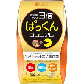 パックマンコラボスベルティ 3倍 ぱっくん分解酵母 プレミアム 100粒