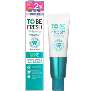 TO BE FRESH(トゥービー・フレッシュ) 医薬部外品ホワイトニング プレミアム ハミガキ粉 トゥービー フレッシュ 60g 薬用 単品