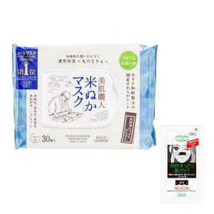 NA^[ El Ăʂ tFCXpbN ьPA Ȃ߂炩 e 30 + @pьpbN1܂t KOSE