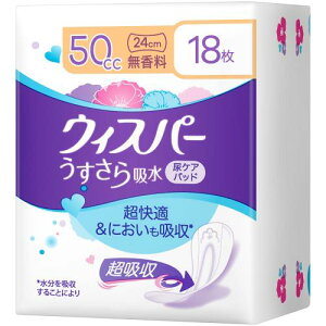 ウィスパー うすさら吸水 50cc 18枚 無香料 (吸水ナプキン 尿漏れパッド 女性用)少量用