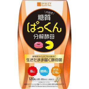 パックマンコラボスベルティ ぱっくん分解酵母 120粒