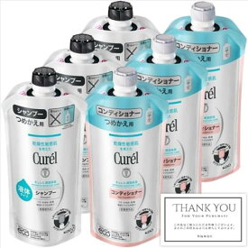 セット販売キュレル シャンプー ×3個 ＋ コンディショナー ×3個 詰め替え 各340ml ※オリジナルショップカード付