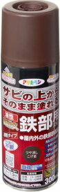 アサヒペン 塗料 ペンキ 油性高耐久鉄部用スプレー 300ml ツヤ消しこげ茶 油性 サビの上からそのまま塗れる 艶消し 1回塗り 高密着性 耐候性 パターン変更ノズル ガス抜きキャップ付き 日本製