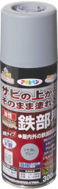 アサヒペン 塗料 ペンキ 油性高耐久鉄部用スプレー 300ml ツヤ消しグレー 油性 サビの上からそのまま塗れる 艶消し 1回塗り 高密着性 耐候性 パターン変更ノズル ガス抜きキャップ付き 日本製