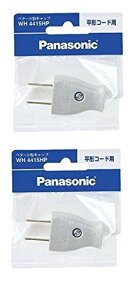 2�Z�b�g�p�i�\�j�b�N(Panasonic) �x�^�[���^�L���b�v(���`�R�[�h�p) WH4415HP �����p�b�P�[�W�i