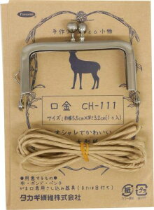 Panami 口金 がま口金具 角 約幅5.5cm×深さ3.2cm Col.AS アンティックシルバー CH-111AS