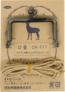 Panami 口金 がま口金具 角 約幅5.5cm×深さ3.2cm Col.B ブラック CH-111B