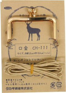 Panami 口金 がま口金具 角 約幅5.5cm×深さ3.2cm Col.G ゴールド CH-111G