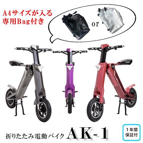 【楽天市場】【スーパーSALE】電動バイク 折りたたみ 原付バイク 