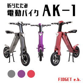 楽天市場】電動バイク 折りたたみ 原付バイク 電動スクーター 電動 