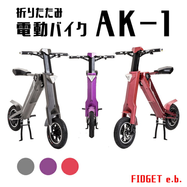 楽天市場】電動バイク 折りたたみ 原付バイク 電動スクーター 電動 