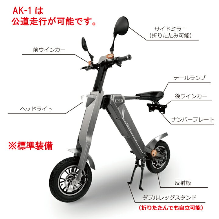 楽天市場】電動バイク ハイパワー 折りたたみ 原付バイク AK-1 PREMIUM 