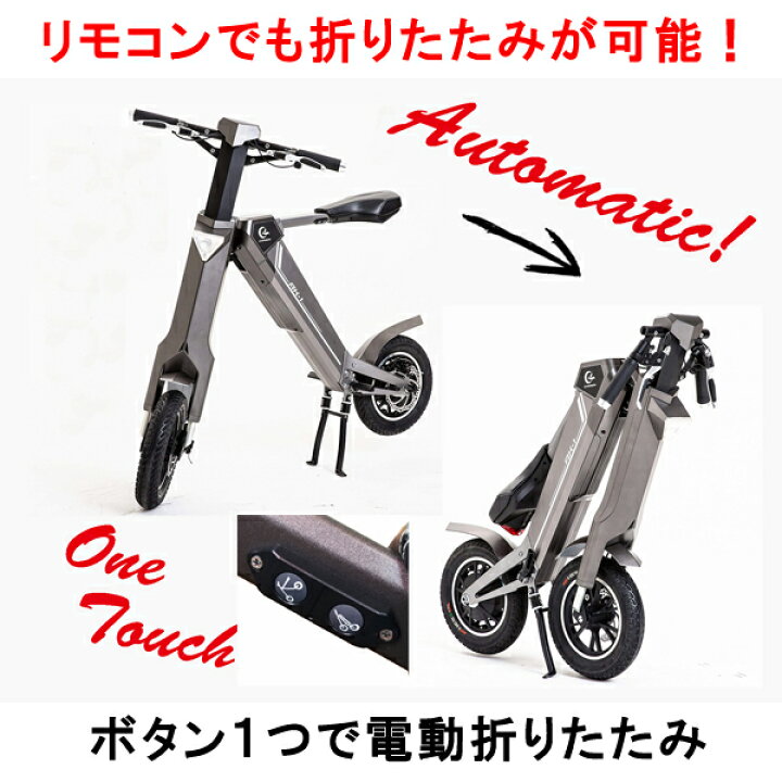 楽天市場】電動バイク 折りたたみ 原付バイク 電動スクーター 電動 